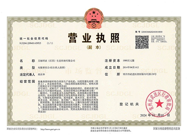 营业执照